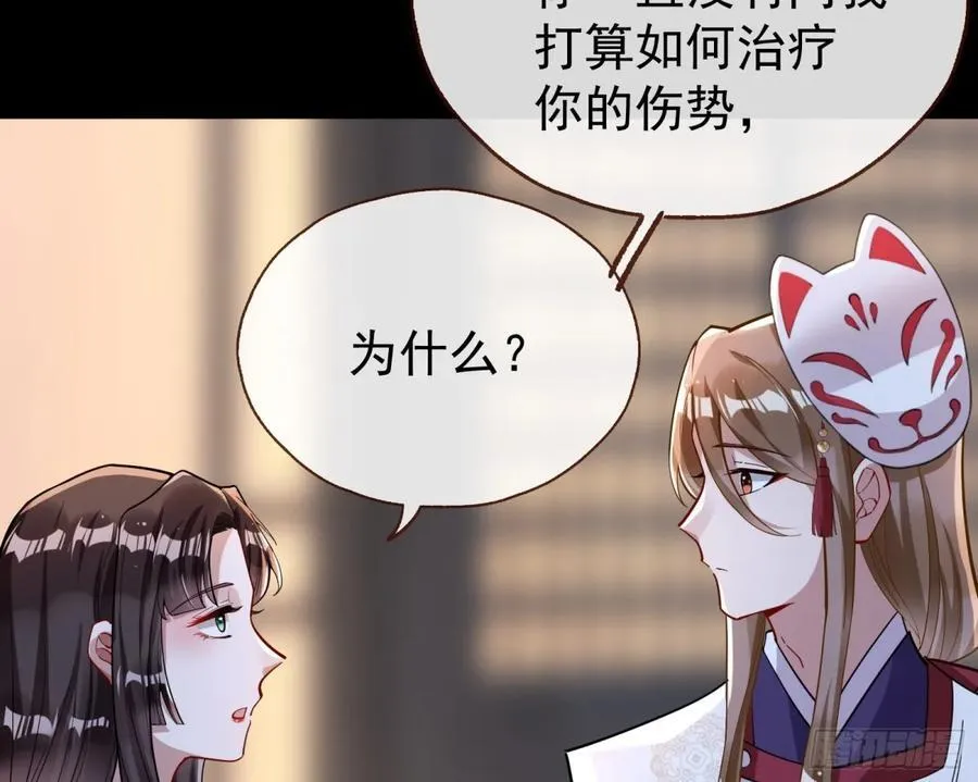 陷入幻境 第8页