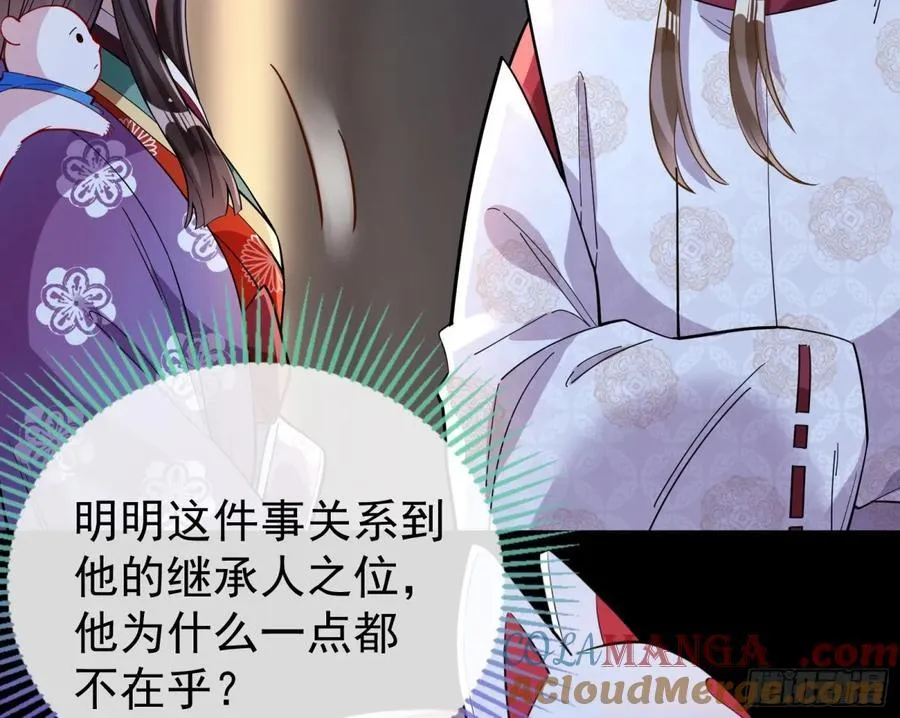 陷入幻境 第9页