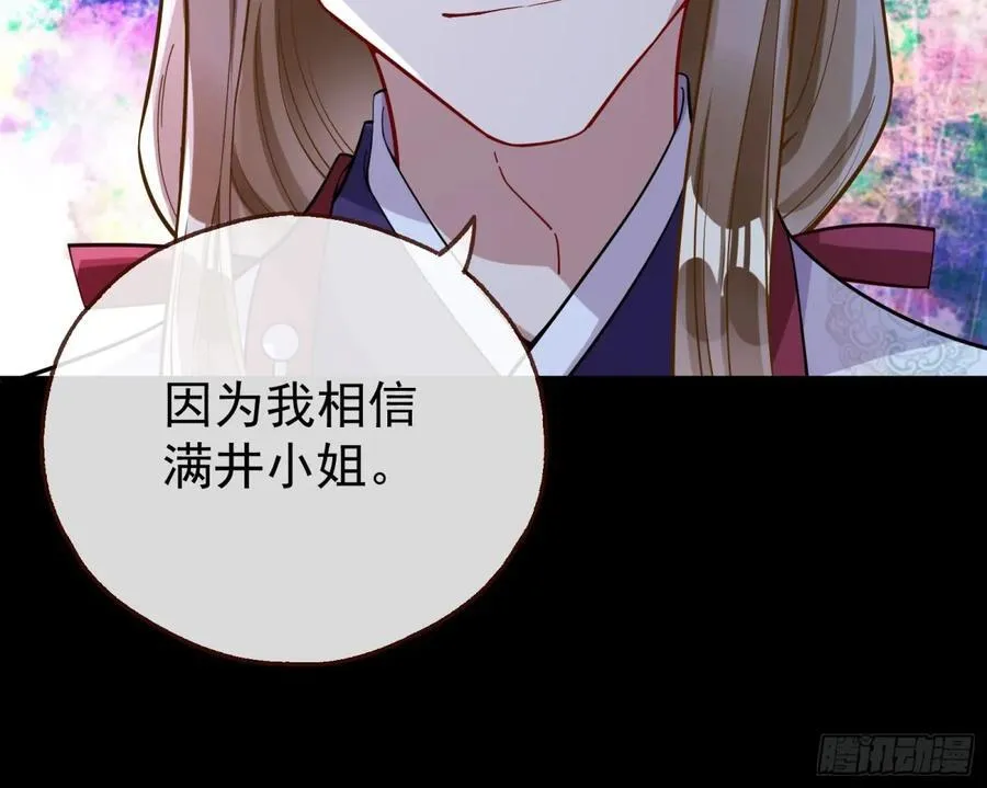 陷入幻境 第11页