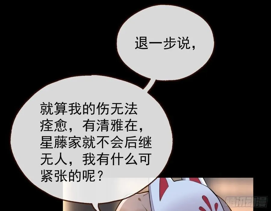 陷入幻境 第12页