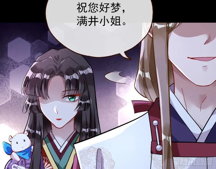 陷入幻境 第14页