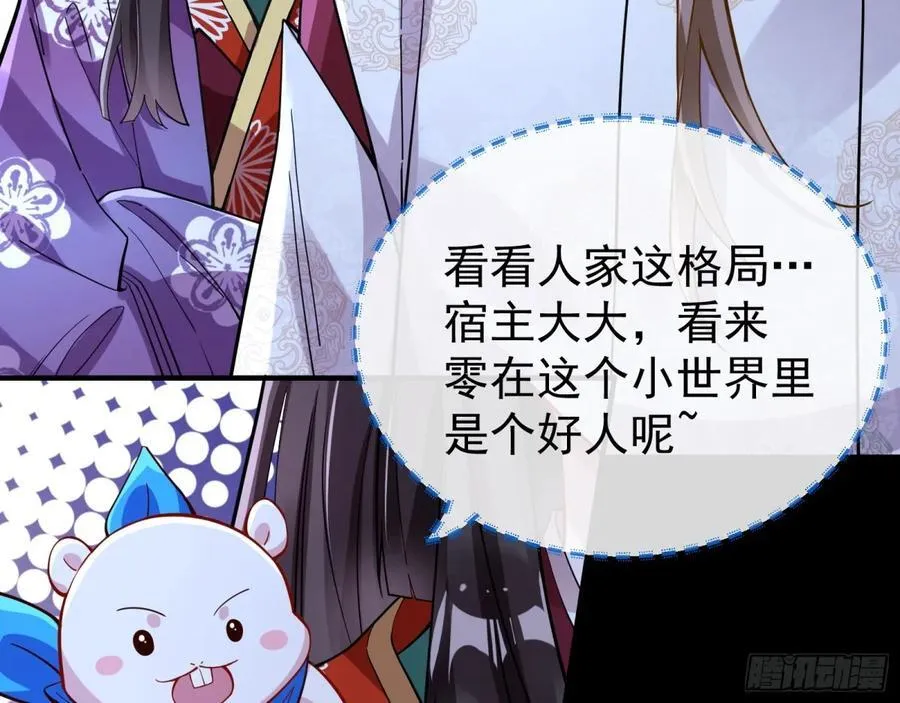 陷入幻境 第15页