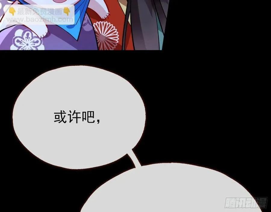 陷入幻境 第16页