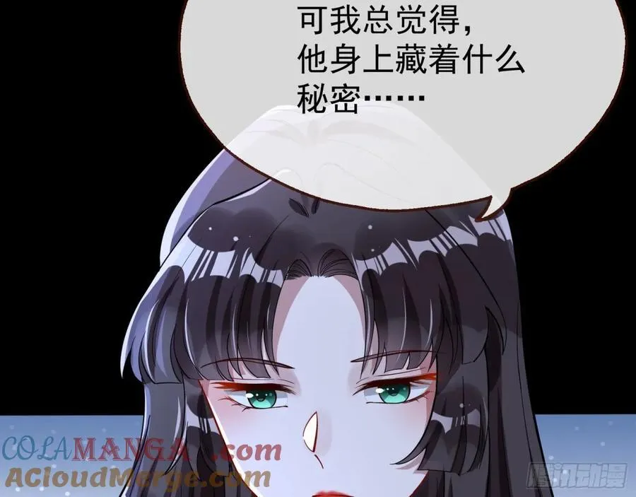 陷入幻境 第17页