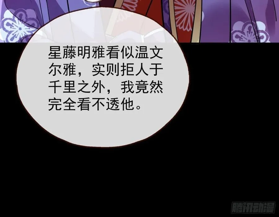 陷入幻境 第19页