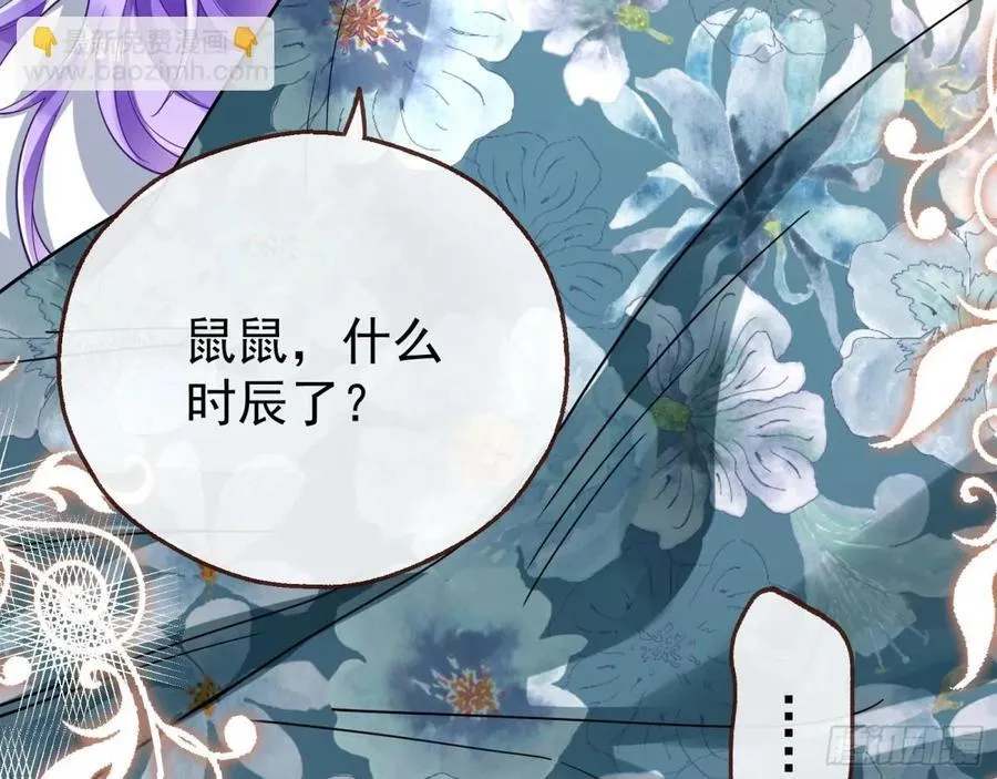 陷入幻境 第24页