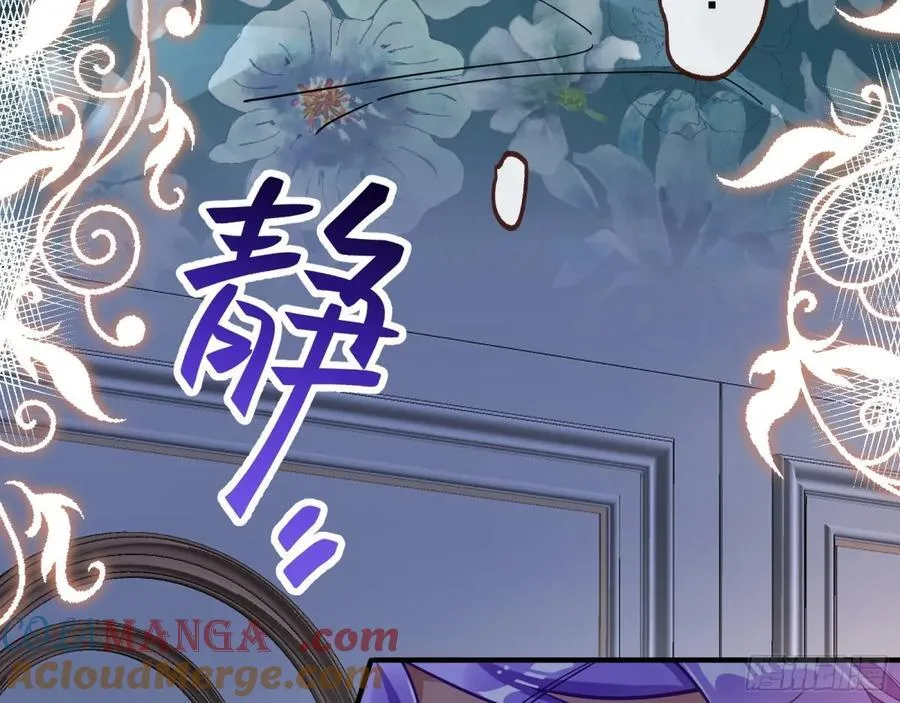 陷入幻境 第25页