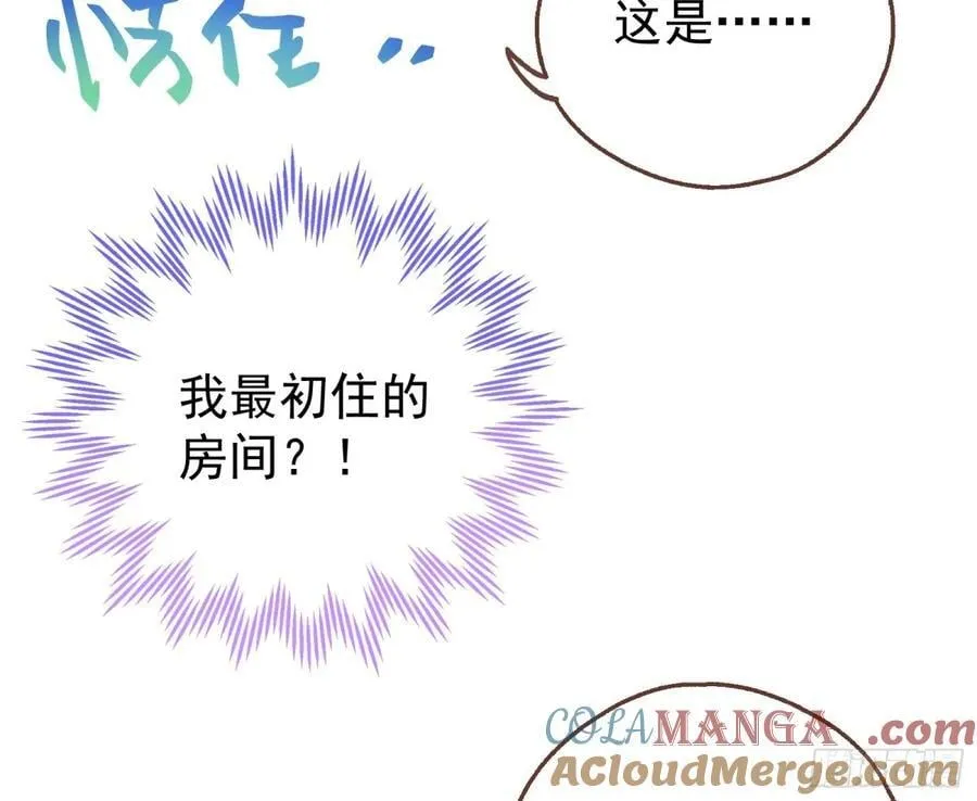 陷入幻境 第29页