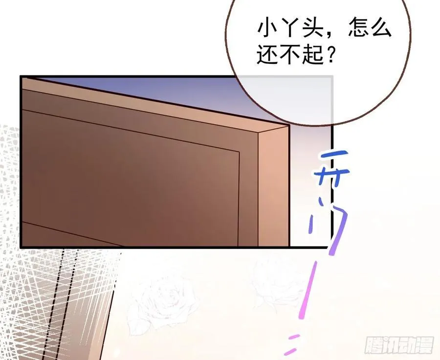 陷入幻境 第30页