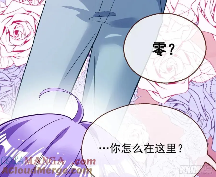 陷入幻境 第33页