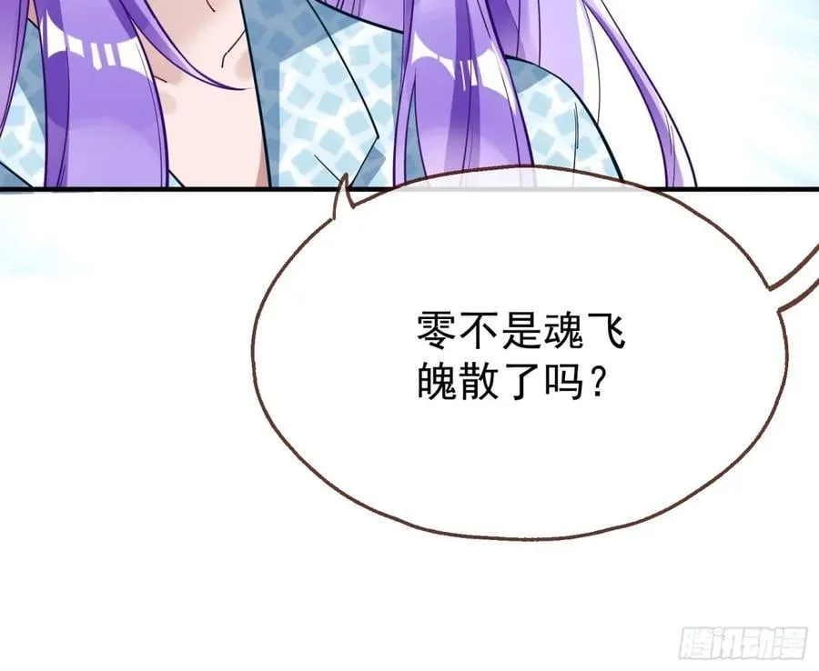 陷入幻境 第35页
