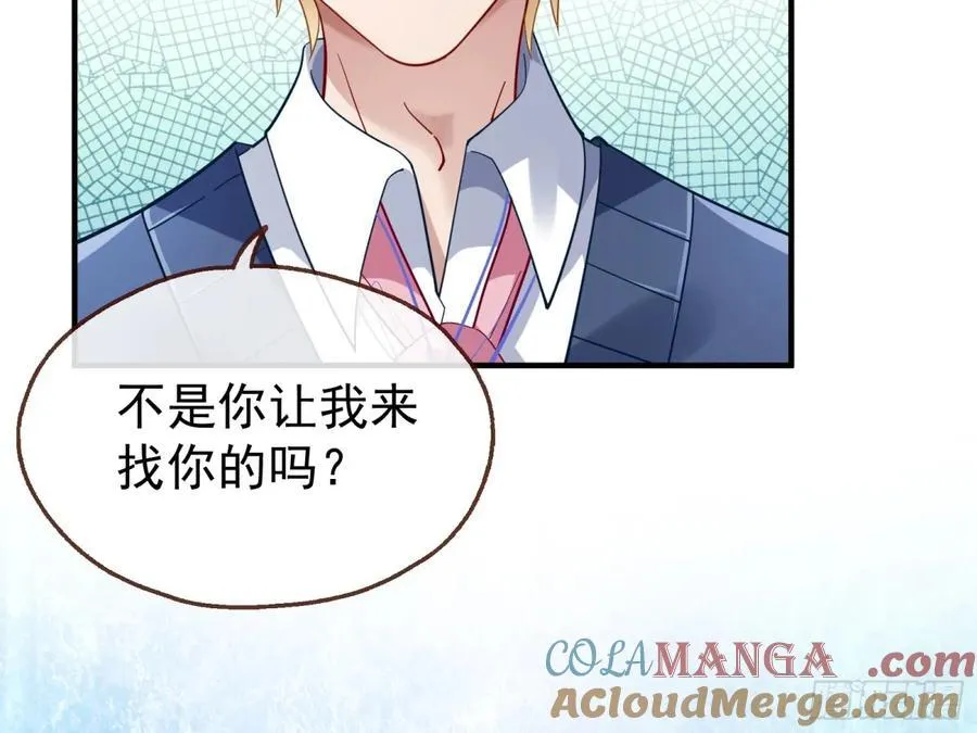 陷入幻境 第37页