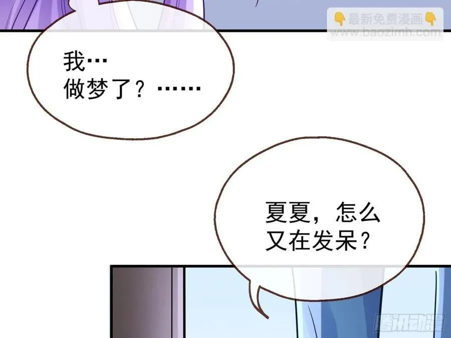 陷入幻境 第44页
