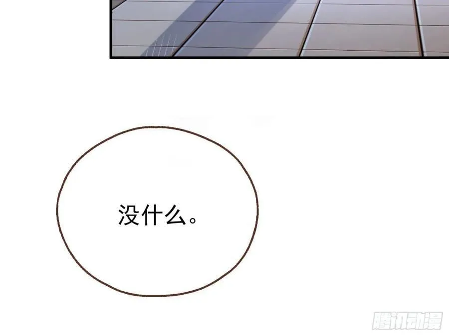 陷入幻境 第46页