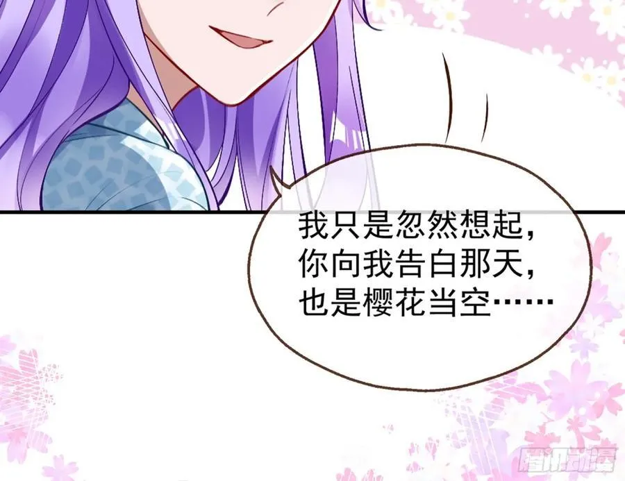 陷入幻境 第48页