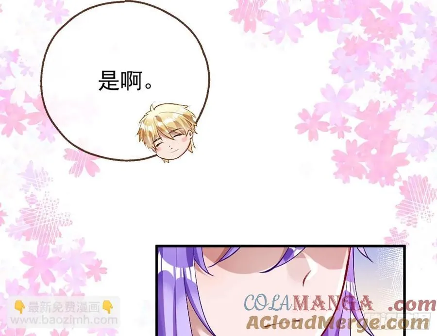 陷入幻境 第49页