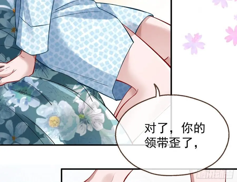 陷入幻境 第51页