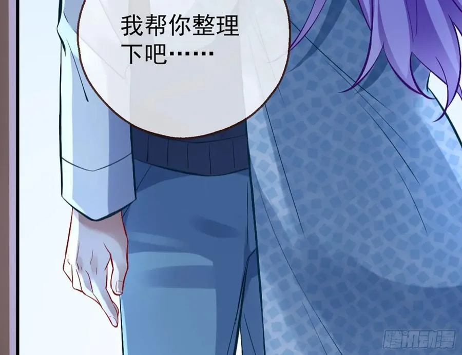 陷入幻境 第54页