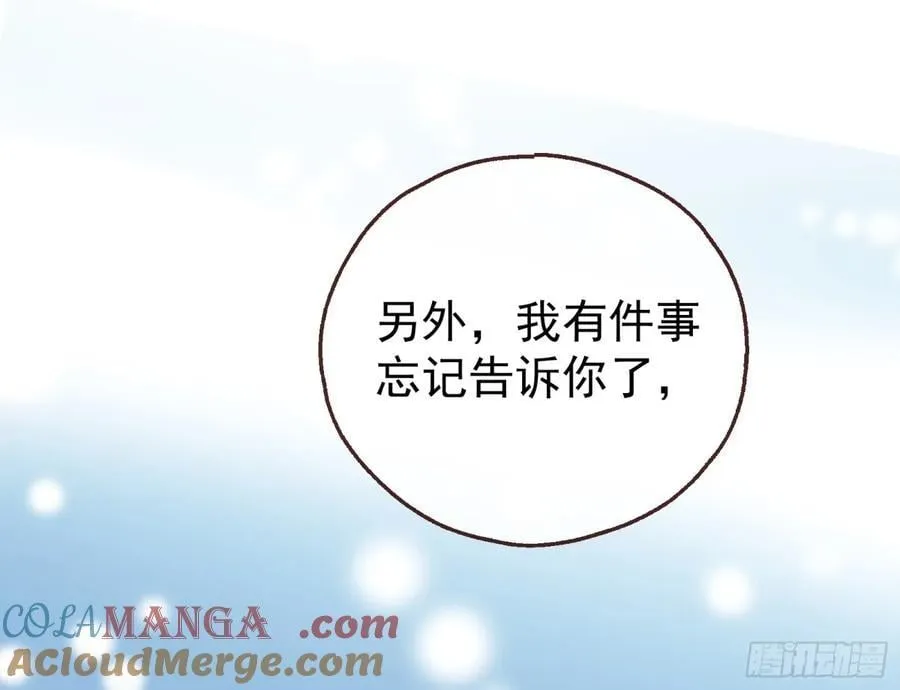 陷入幻境 第57页