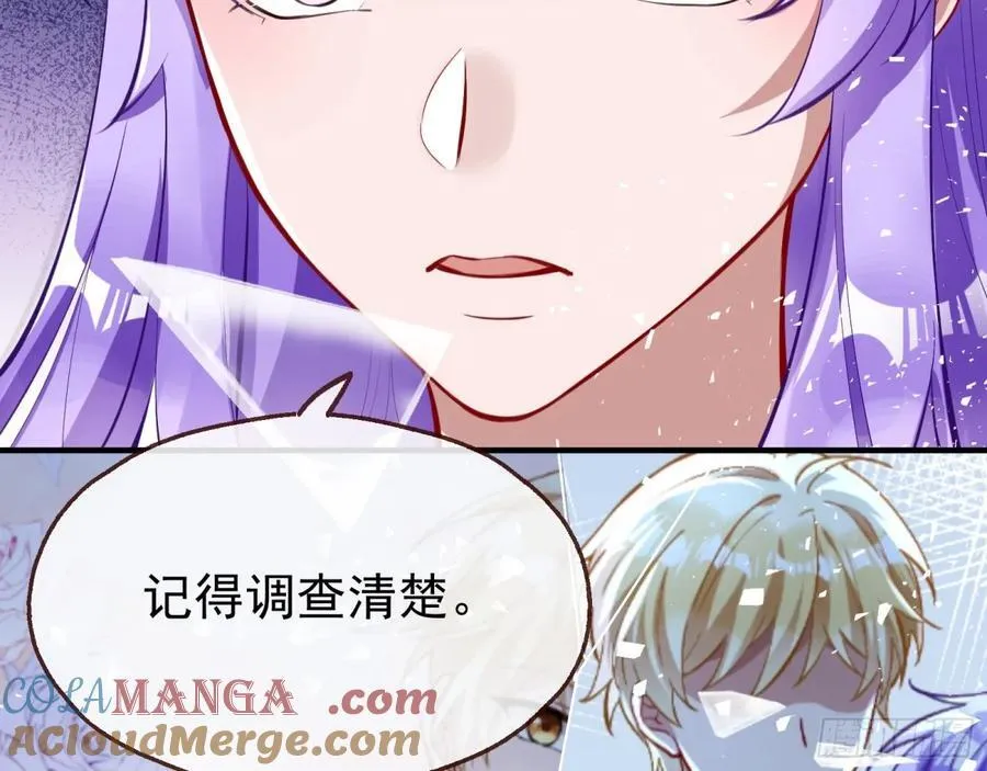 陷入幻境 第69页