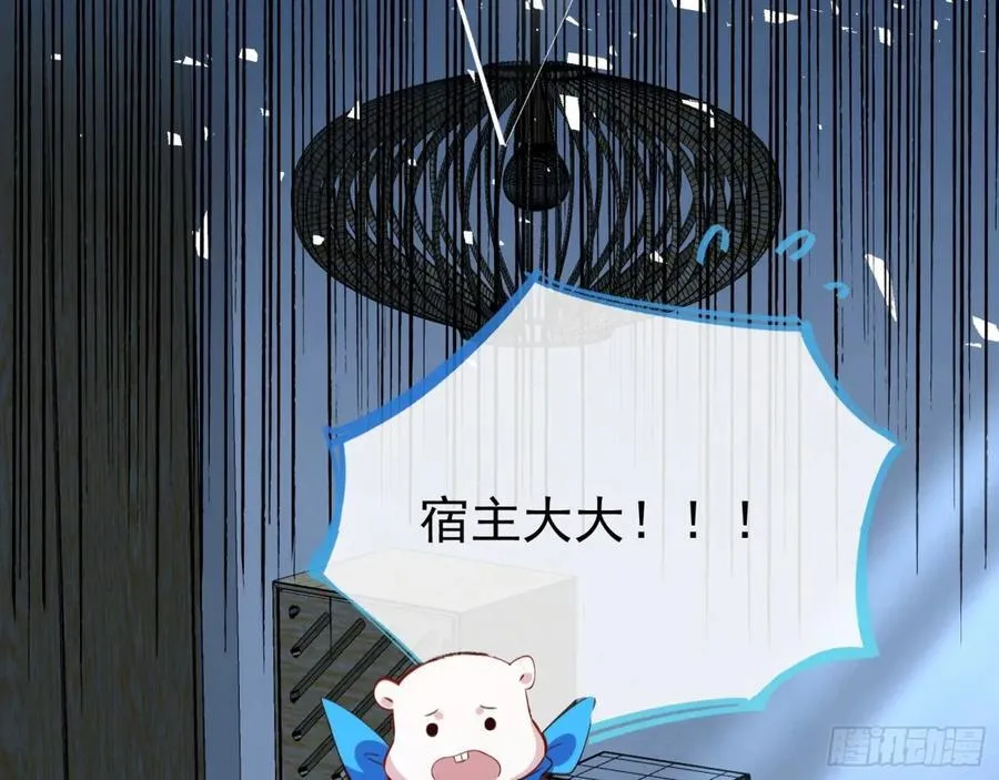 陷入幻境 第74页