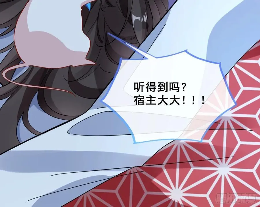 陷入幻境 第78页