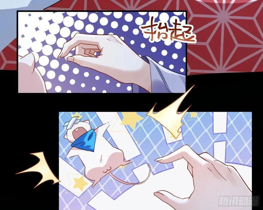 陷入幻境 第79页