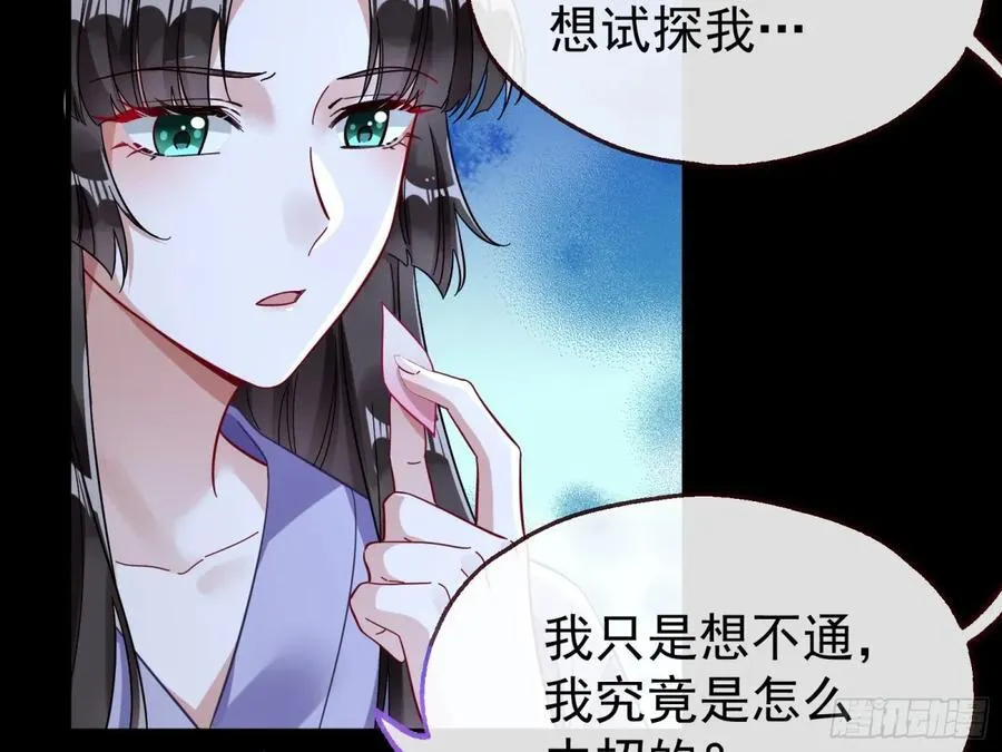陷入幻境 第87页