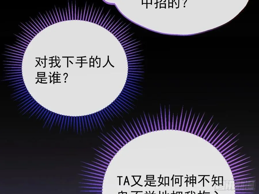陷入幻境 第88页