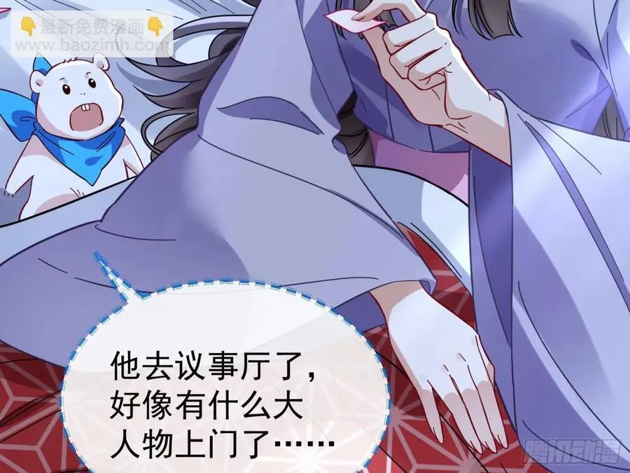 陷入幻境 第91页