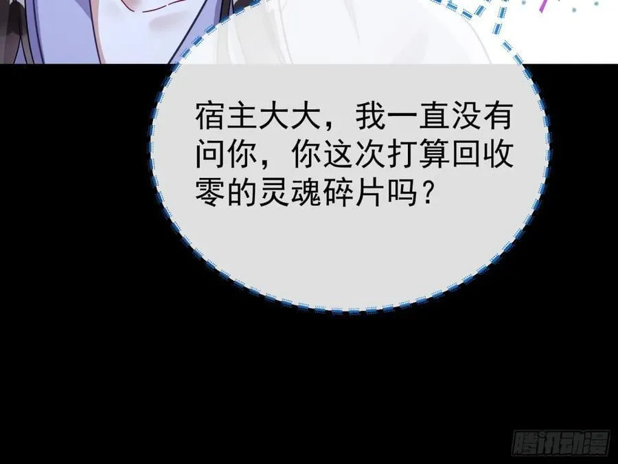 陷入幻境 第94页