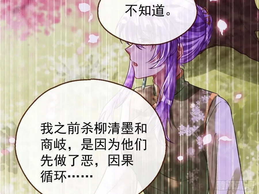 陷入幻境 第96页
