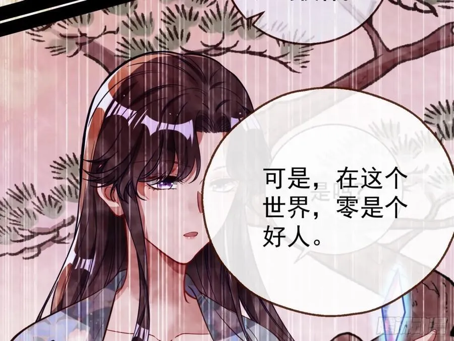 陷入幻境 第98页