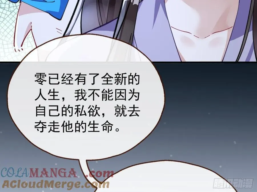 陷入幻境 第101页