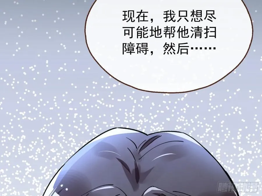 陷入幻境 第102页