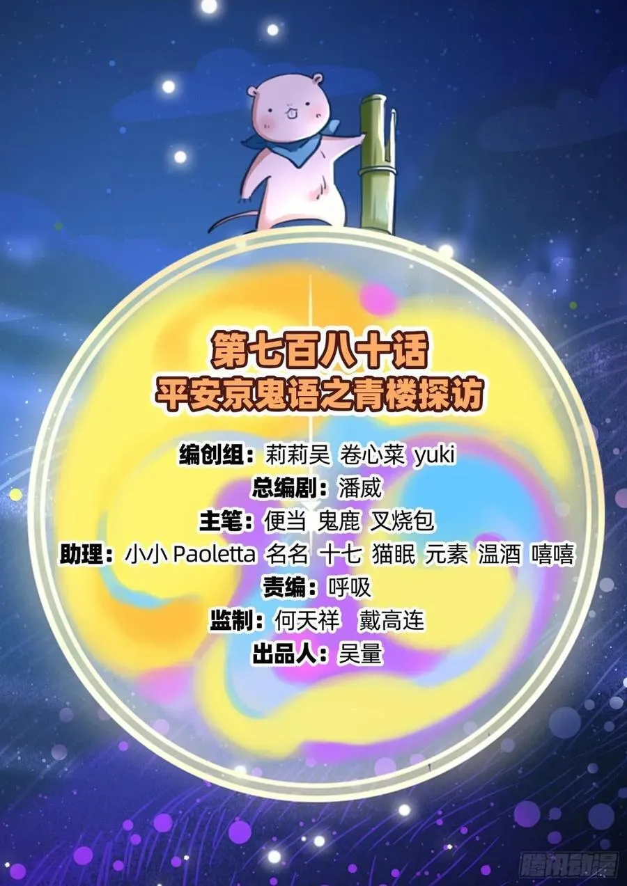 青楼探访 第2页