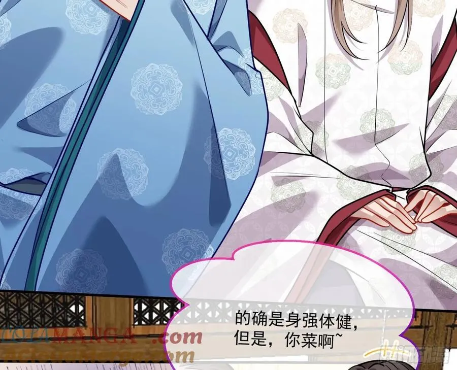 青楼探访 第22页