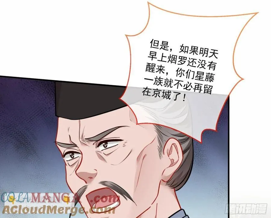 青楼探访 第28页
