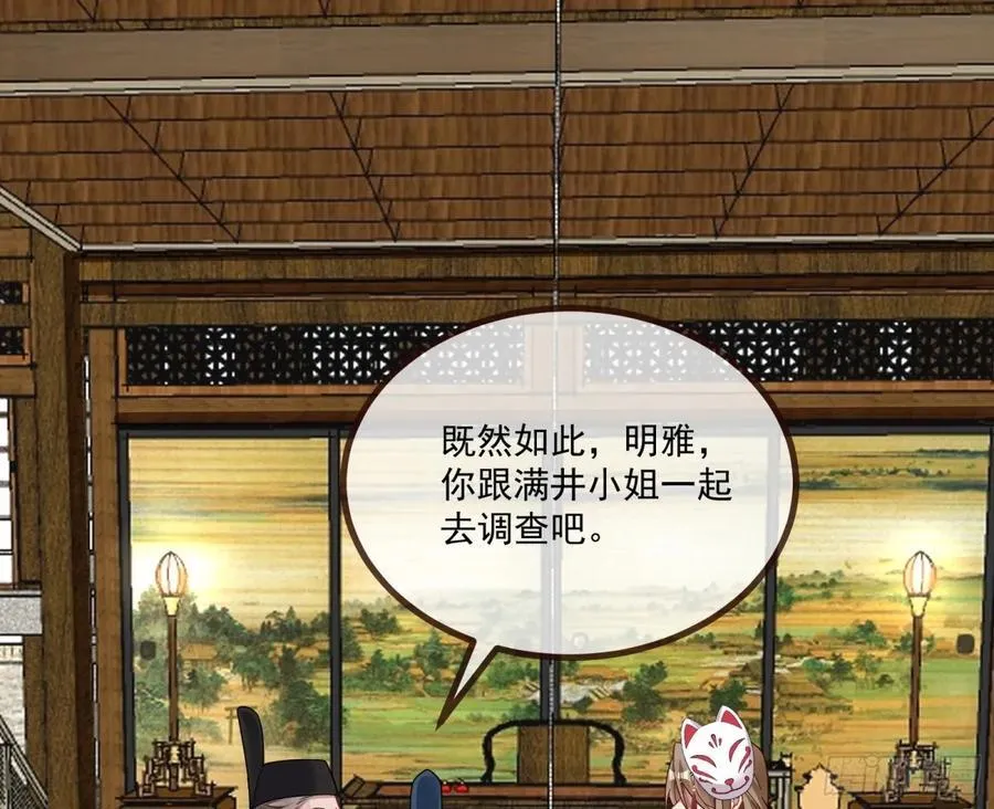 青楼探访 第35页
