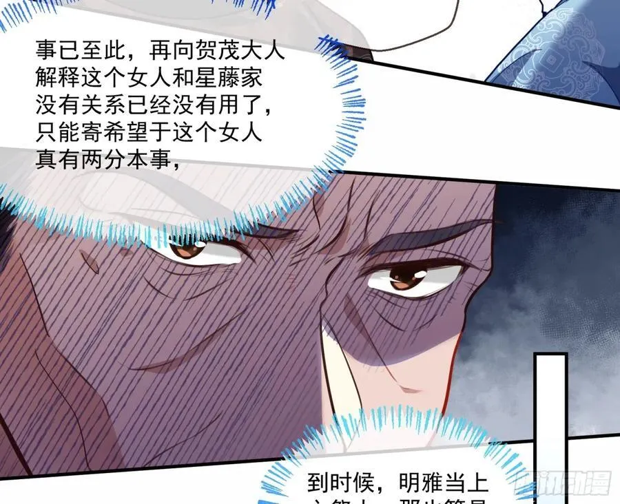 青楼探访 第38页