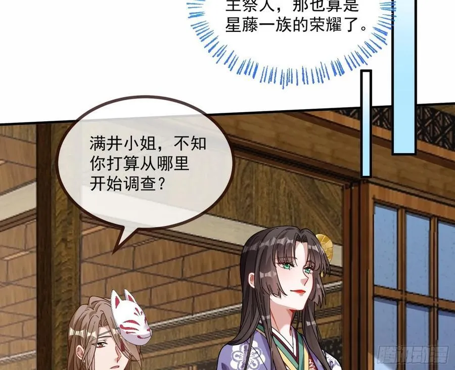 青楼探访 第39页