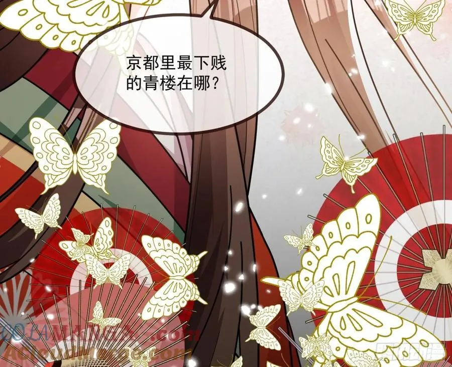 青楼探访 第43页