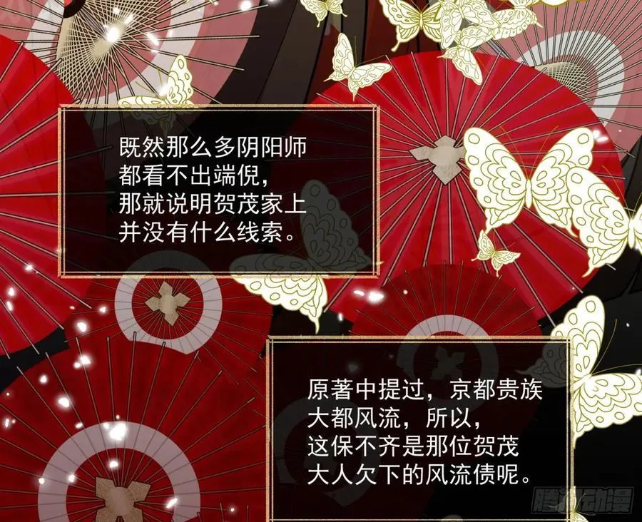青楼探访 第44页