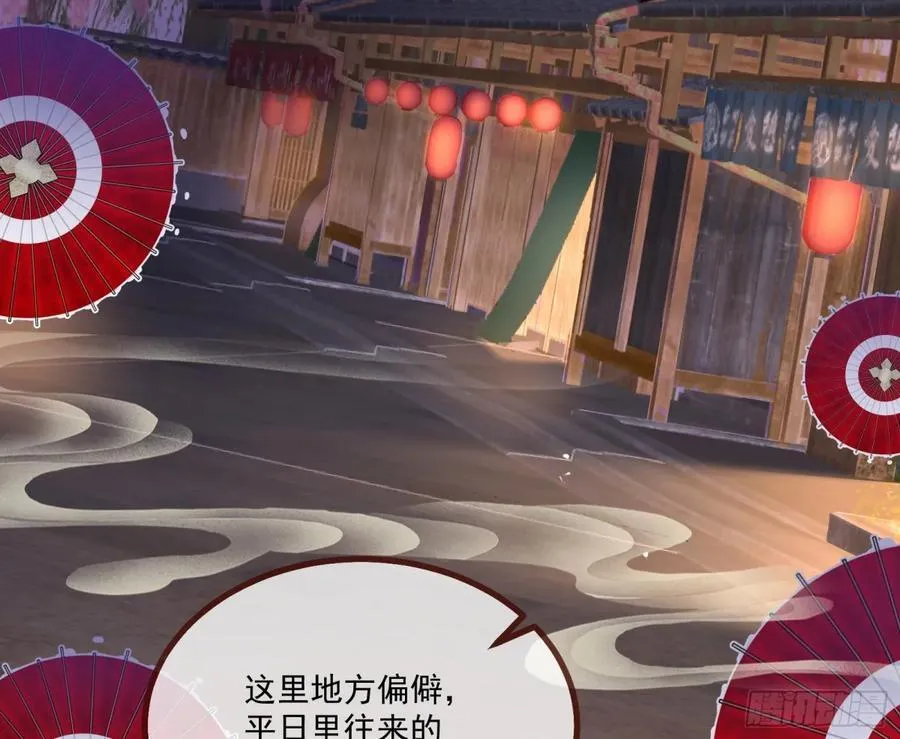 青楼探访 第48页