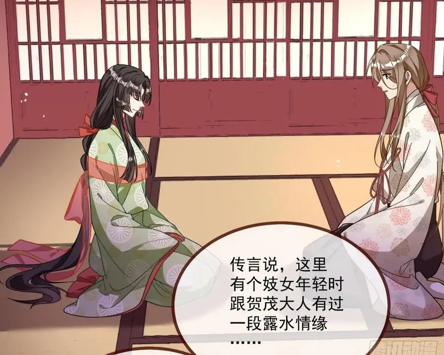 青楼探访 第50页