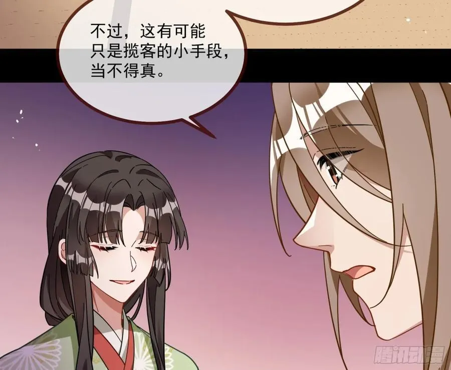 青楼探访 第51页