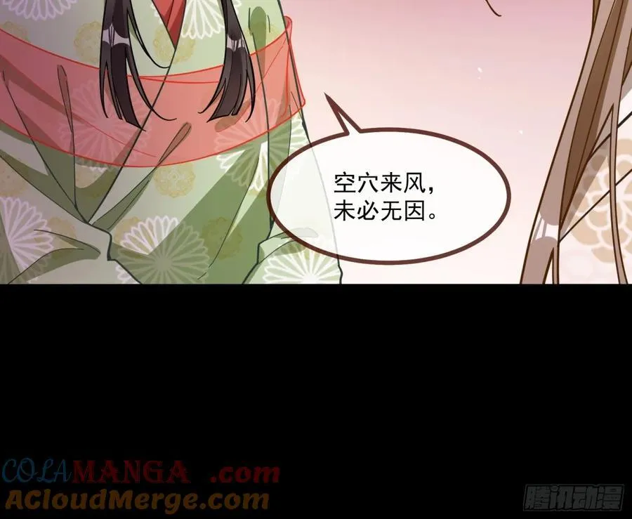 青楼探访 第52页