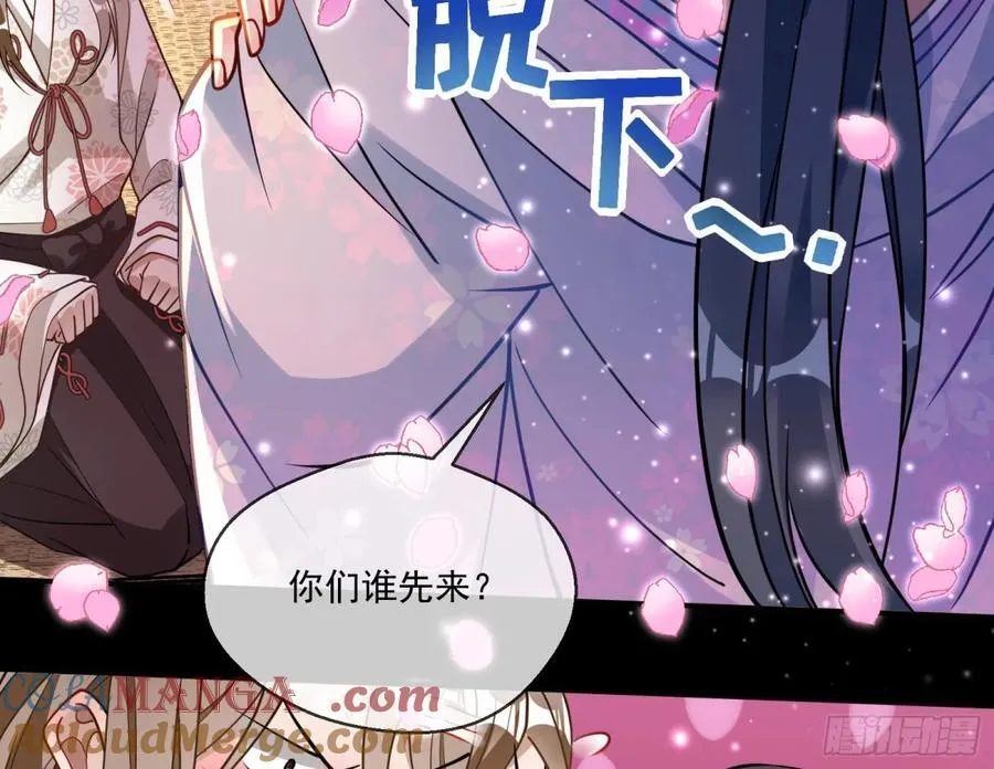 青楼探访 第61页