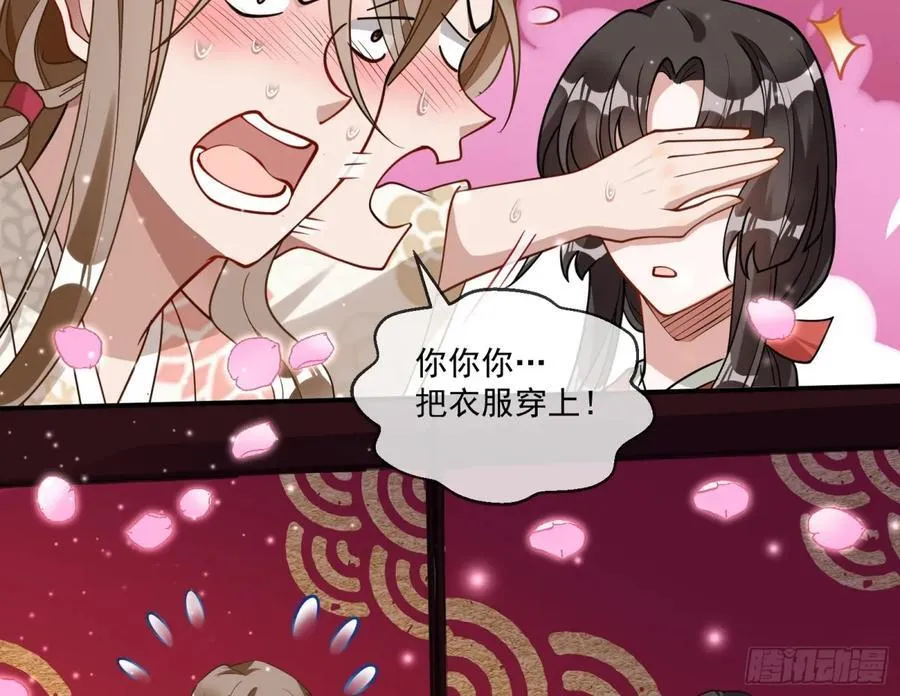 青楼探访 第62页