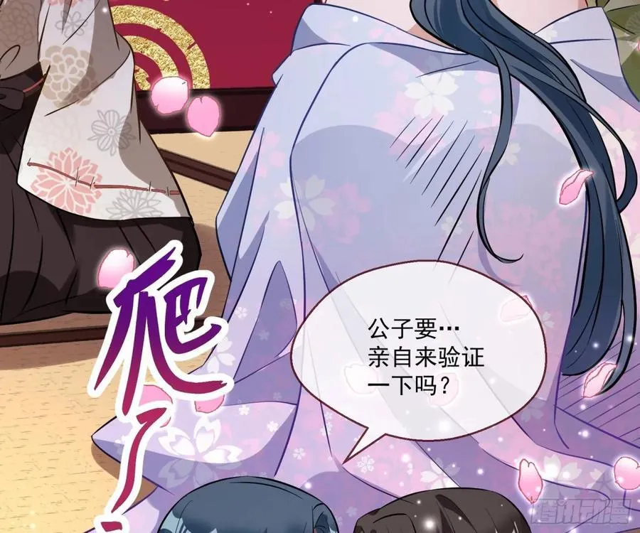 青楼探访 第69页